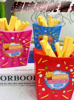会飞的薯条网红恶搞儿童创意整蛊礼物抽签桌面游戏婚礼道具男女孩