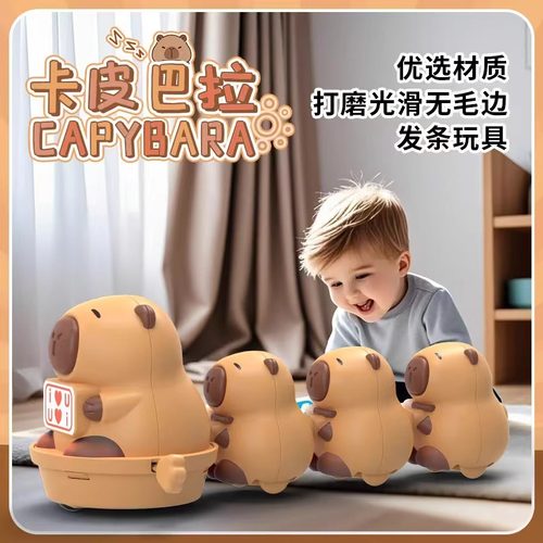 发条磁吸卡皮巴拉玩具早教0-1岁儿童抬头学爬行训练6个月宝宝婴儿