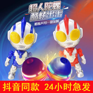 陀螺奥ō特ō曼玩具儿童男孩战斗可以旋转动 小学生超人七彩发光