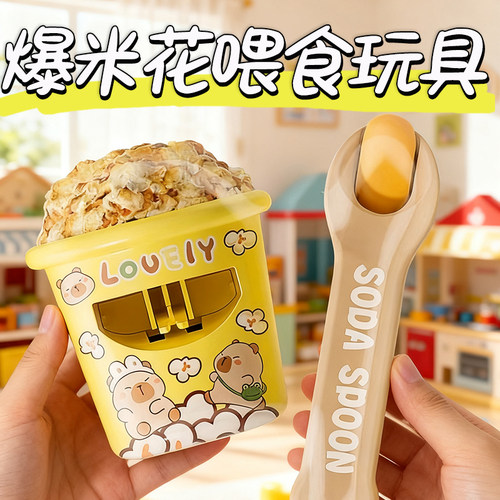 爆米花布丁喂食玩具仿真水果橙子榴莲冰激凌儿童过家家玩具礼物