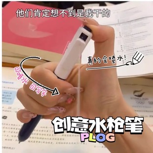 爆款创意喷水圆珠笔整蛊仿真圆珠笔水枪可写字按压喷水玩具礼物