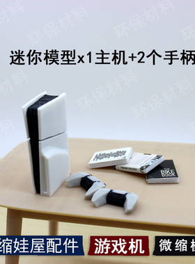 1:12DOLLHOUSE娃娃屋配件迷你PS5游戏机微缩游戏手柄模型摆设道具