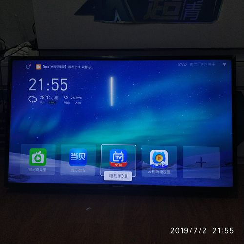 创维 42E368W 清大定制机 广告机 破解 固件 程序 数据 8r49主板