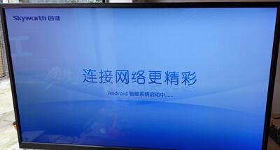 创维 47E650E 46e65SG机芯8R68 卡开机画面 U盘刷机程序数据