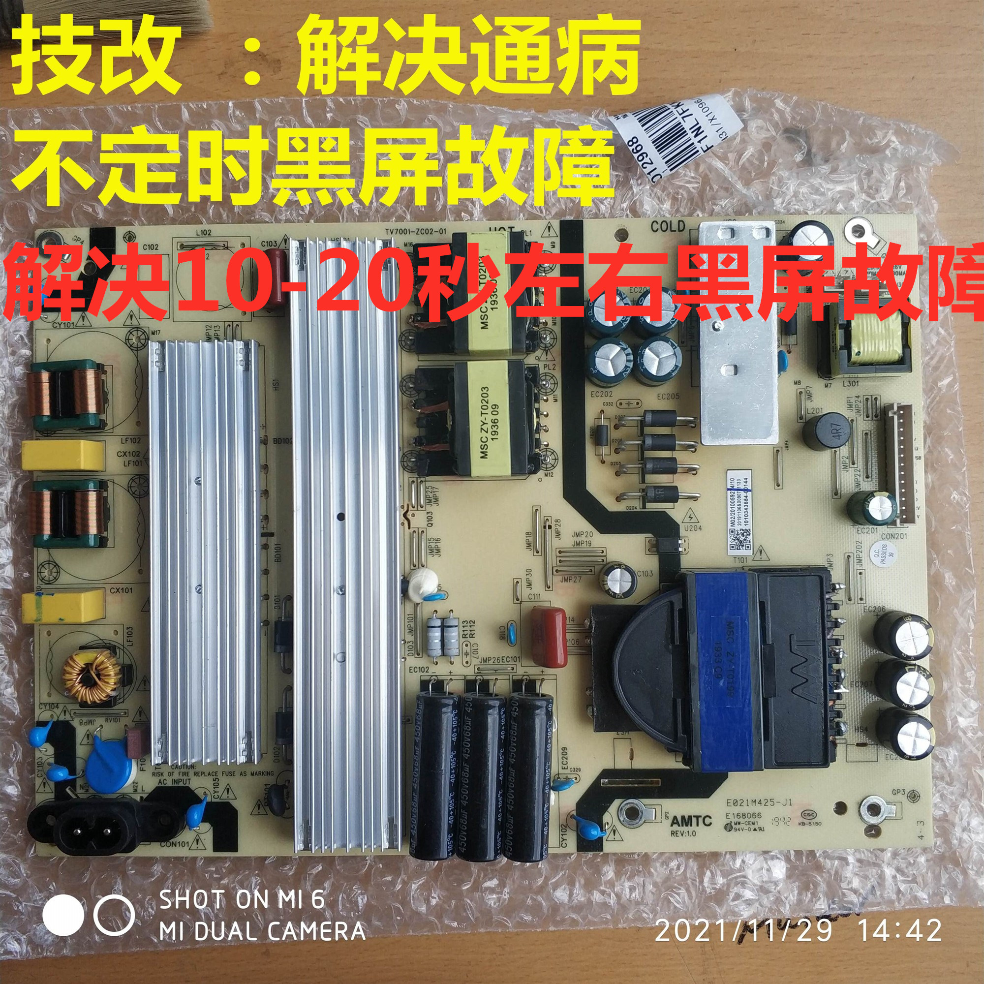 原装海尔 LU70C51 电源板TV7001-ZC02-01 E021M425-I2 0092012968 电子元器件市场 PCB电路板/印刷线路板 原图主图