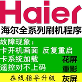 LS48 0090808121A U52主板 数据程序 55AL88A92 海尔LS49A92