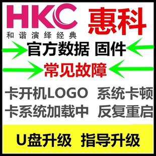 HKC 惠科H32S2 主板TP.HV310.PB818 配屏 PT320AT01-1 数据程序