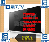 暴风50AI4A_50X3_50X4 338机芯U盘升级程序数据刷机 AI4A