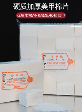 加厚硬质棉片不掉毛不掉屑