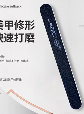 美甲搓条修型条美甲打磨条海绵条