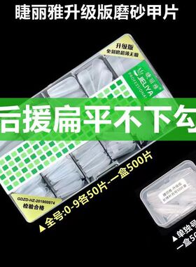 爆款美甲甲片超薄无痕透明磨砂免刻磨水滴方形半贴全贴延长假指甲
