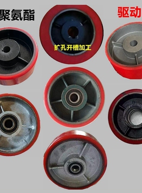 3寸4寸5寸6寸40/50/70宽红色PU聚氨酯行走滚轮定制加工键槽驱动轮