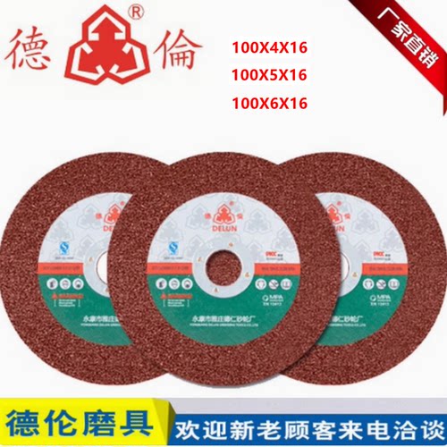 金属磨光机切割片德伦厂家直销