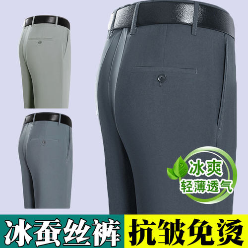 老爷车商务休闲宽松直筒薄款西裤