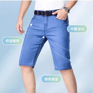冰丝七分男士牛仔短裤夏季薄款宽松直筒五分休闲中裤马裤弹力中年