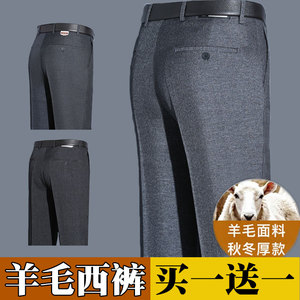 秋冬厚款爸爸裤子羊毛西裤中年男士厚款休闲西裤宽松中老年人男裤