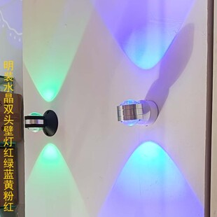 LED背景墙氛围灯双头水晶光效灯彩色KTV酒吧造景灯明装过道墙灯