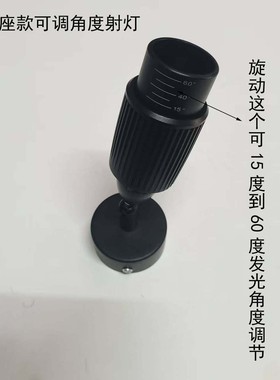 LED可调焦15度45度60度聚光射灯明装底座照画灯背景墙灯7W铝材灯