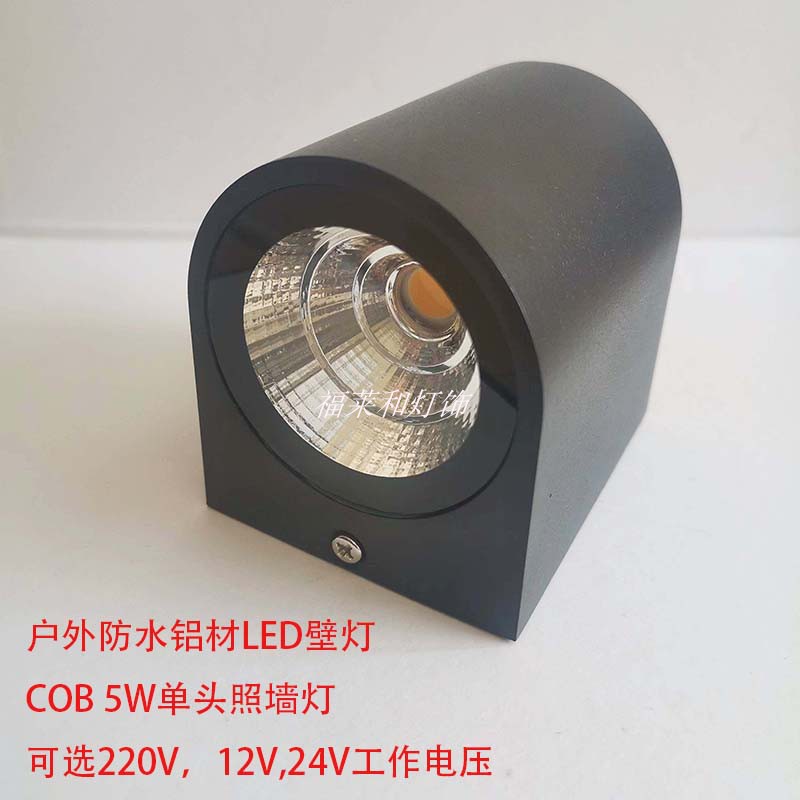 户外防水COB壁灯低压灯24V
