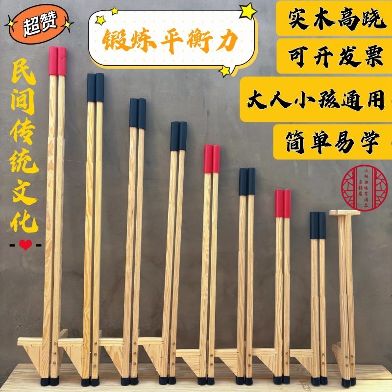木质高跷儿童高跷木传统木