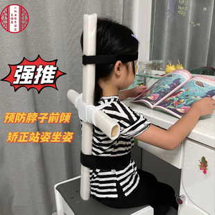 预防儿童学生弯腰驼背脖子前倾纠正坐姿防近视站军姿矫正架正肩架