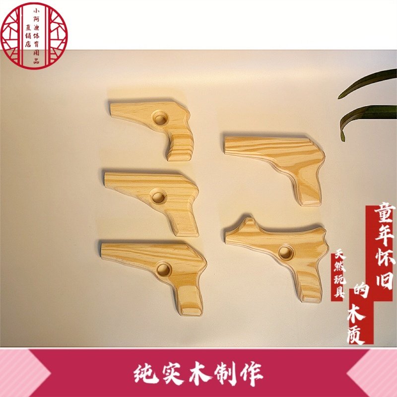 实木玩具枪儿童生日礼物玩具木枪