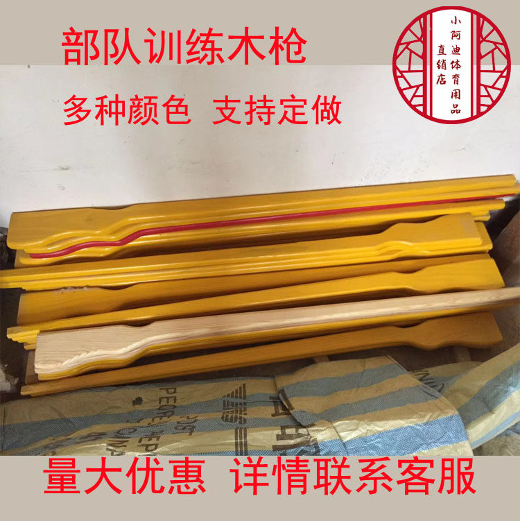 训练训练木枪模型步枪木枪道具体更多武术装备