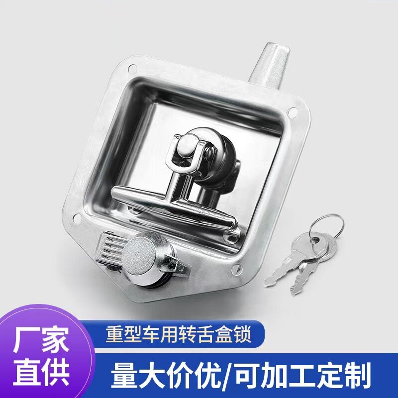 货车柜锁W锁不锈钢工具锁转舌