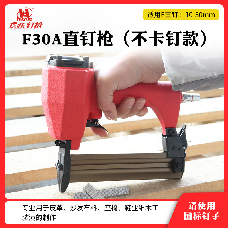 虎跃f30直钉枪不卡钉气钉枪st64钢钉枪1013j码钉枪木工装修打钉枪