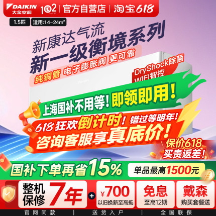 大金空调官旗挂机1P变频省电家用1.5匹卧室25年新款衡境TXE135ZC
