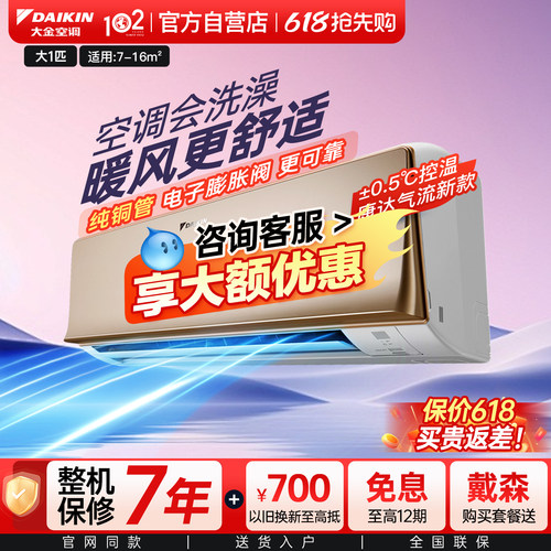 Daikin/大金e-max8大1P挂机