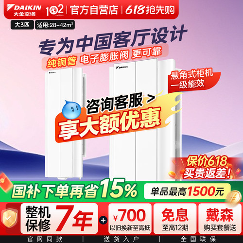 Daikin/大金FKXW172WAC-W空调