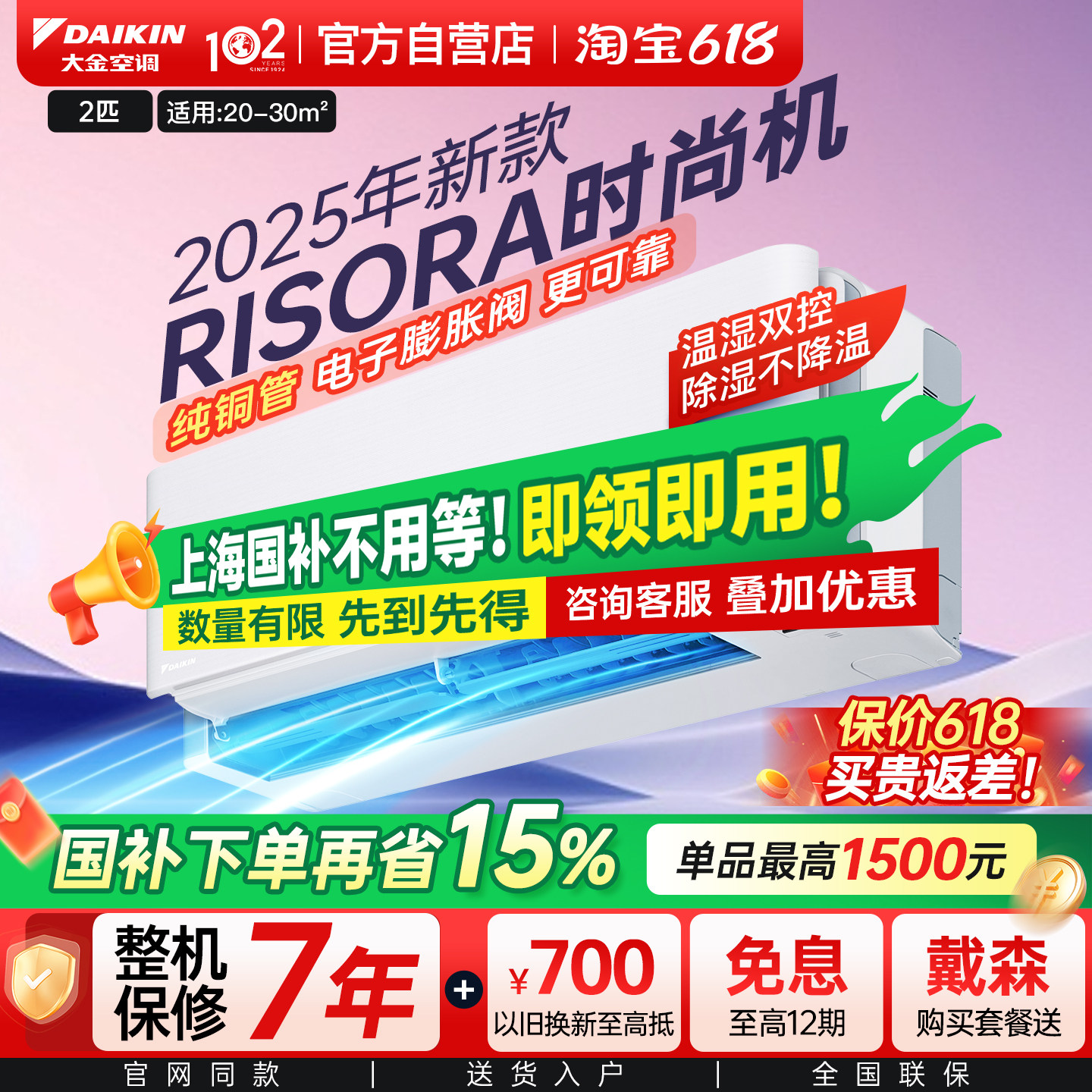 Daikin/大金空调官旗变频冷暖静音省电一级2匹1.5P日本同款RISORA