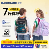 荷兰backcare小学生书包男女孩1 6一年级减负护脊轻便儿童背包