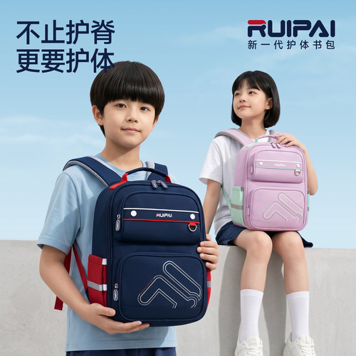 瑞牌小学生护脊减负量护体书包新