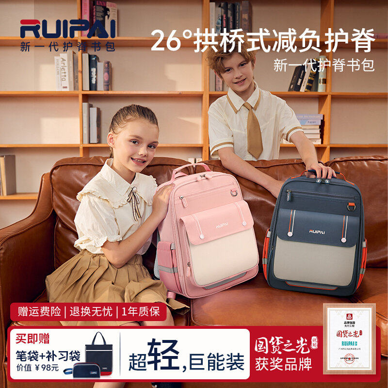 瑞牌护脊减负小学生书包三件套装