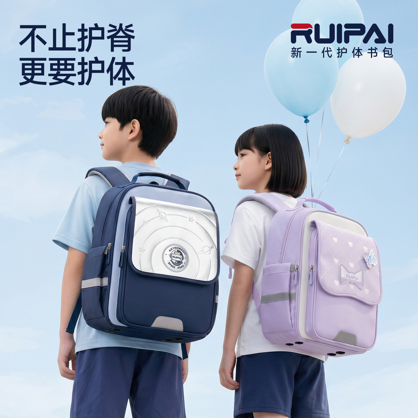 瑞牌小学生书包减负护脊儿童背包