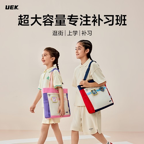 uek小学初中生补习袋手提斜挎包