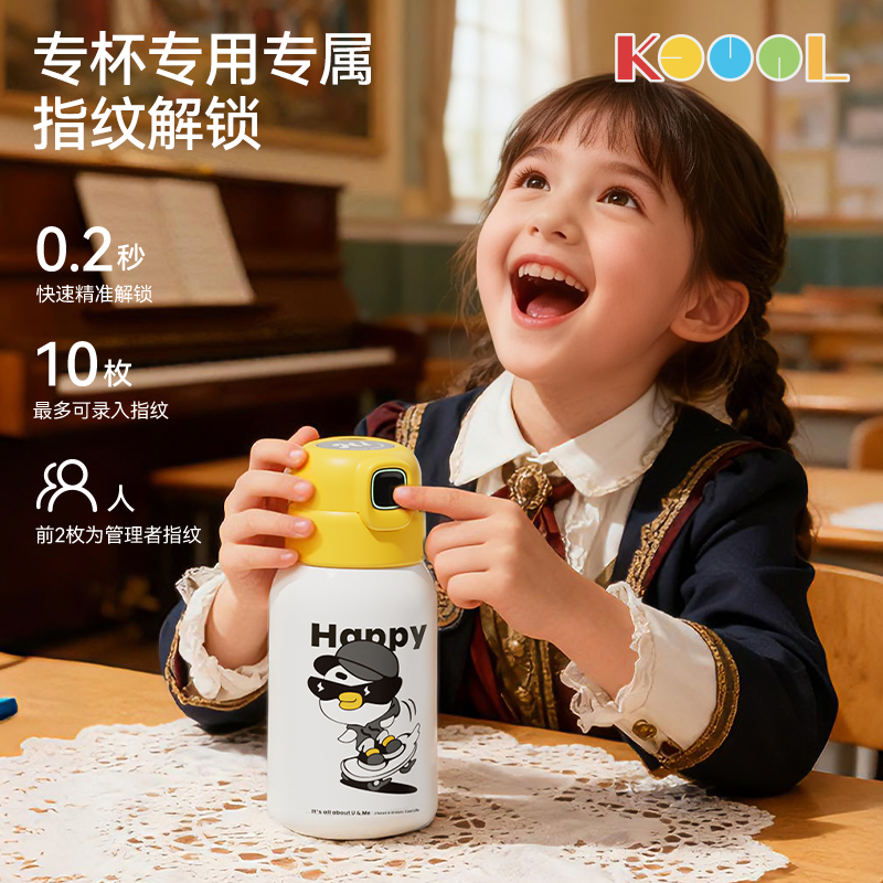 科物酷儿童指纹保温水杯2025新款
