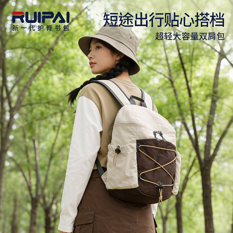 瑞牌男女轻量化高颜值旅行双肩包