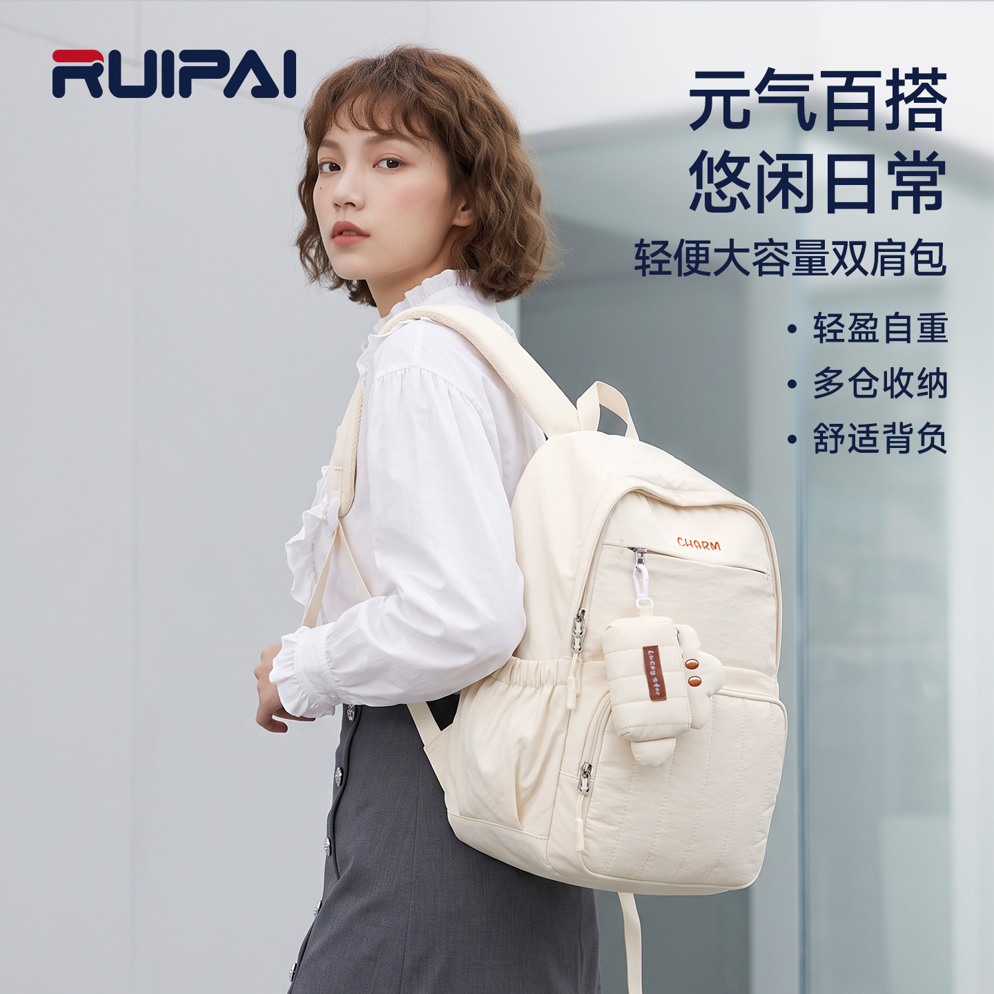 瑞牌户外旅行运动通勤双肩背包新