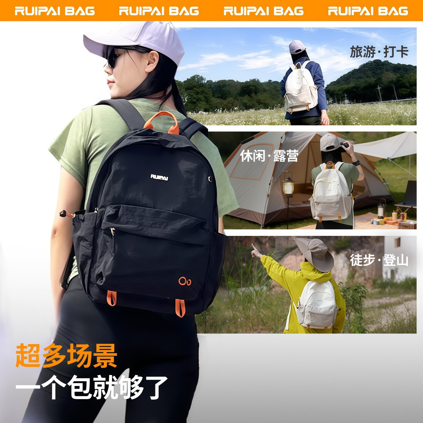 瑞牌2026新款户外轻便旅行双肩包