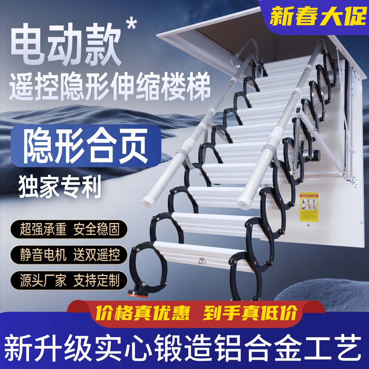 电动全自动阁楼伸缩楼梯复式双遥控家用静音加厚拉伸折叠升降梯