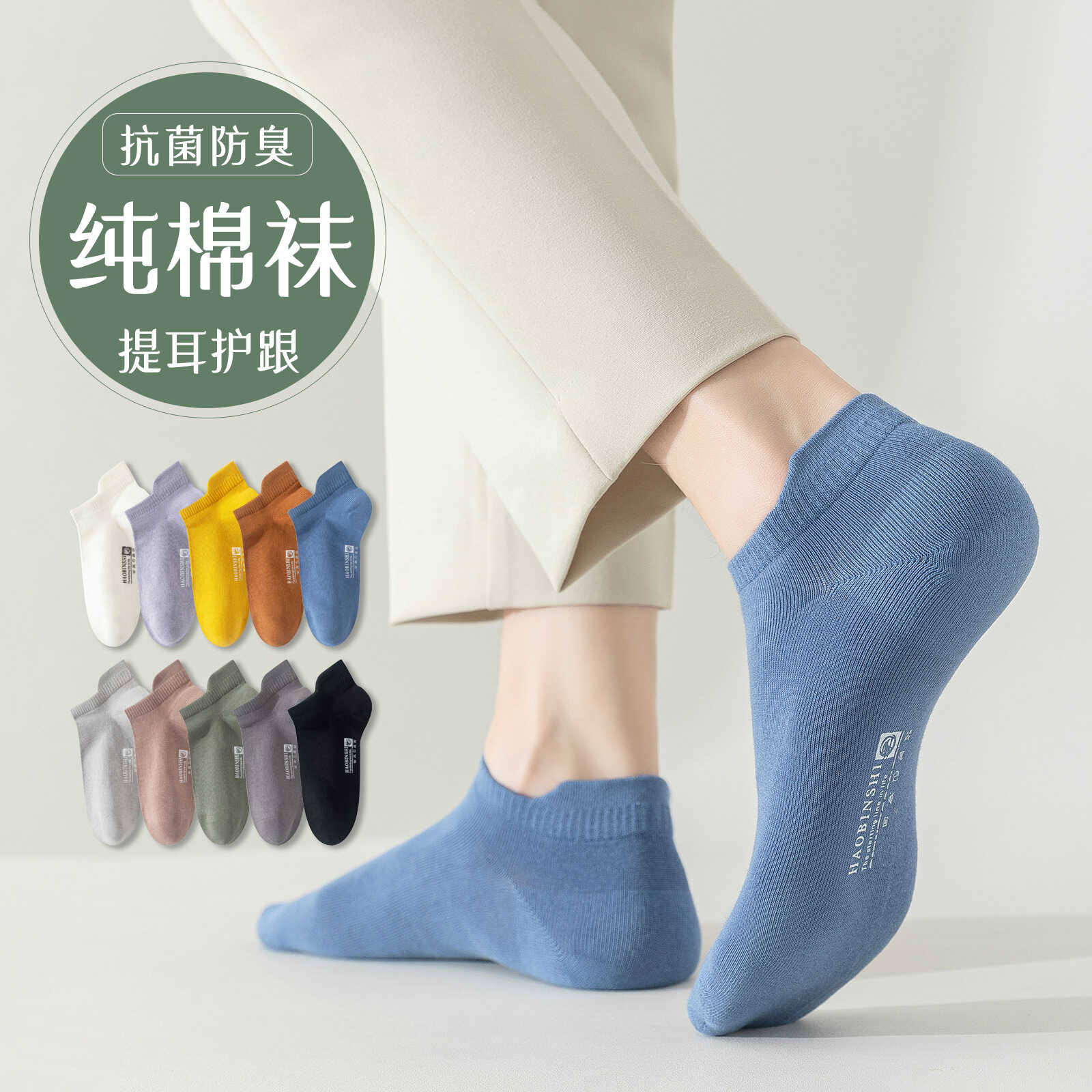 吸汗纯色透气防臭船袜不掉跟潮流