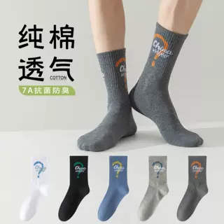 纯棉中筒男士跑步袜春夏季男生潮运动篮球袜防臭吸汗透气长筒男袜