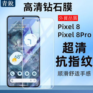 适用于谷歌Pixel8钢化膜google 8pro手机膜9pro XL高清piexl7全屏电镀7a防指纹6a保护膜5防爆9a荧屏贴膜