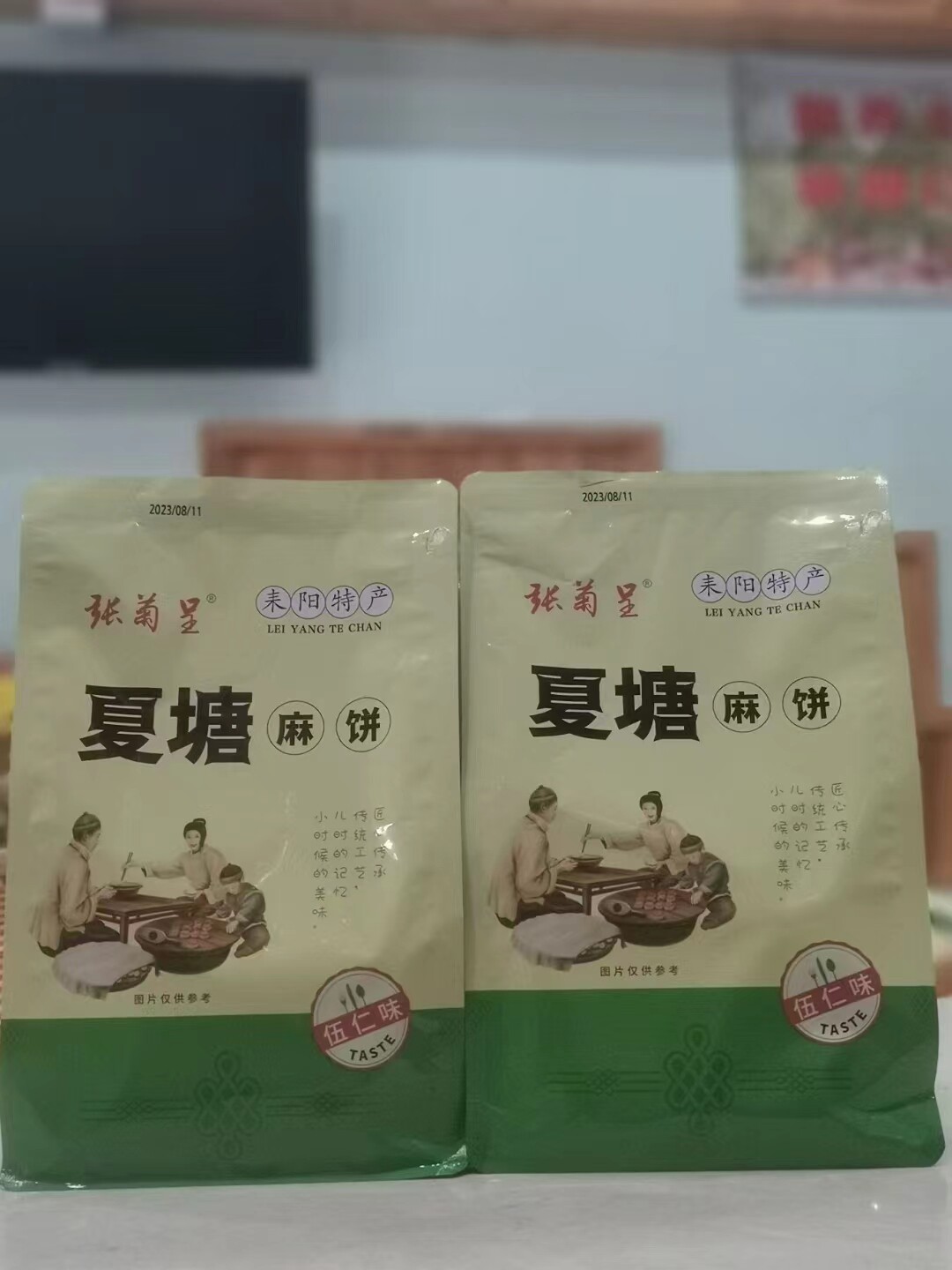 耒阳土特产夏塘麻饼湖南衡阳传统手工制作张菊呈五仁饼小麻饼