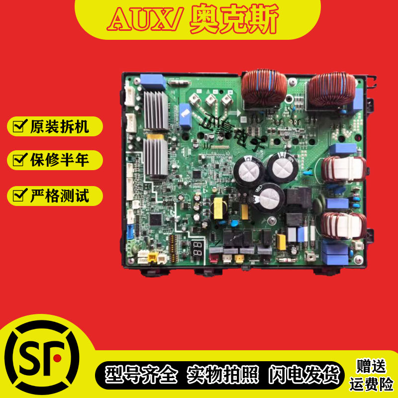 11222543000078/77奥克斯中央空调外机板KFR-120W/tBPR3Y(B3)-HS