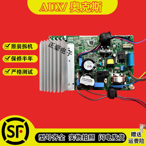 原装奥克斯变频空调外机主板R35WBP控制板线路板11222031000437
