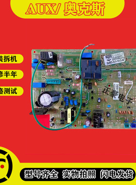 奥克斯空调柜机电脑板SX-AKBP2-MB95F698K (R72/51YA*4*0)*DBPZ